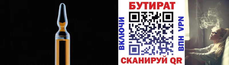 Бутират бутик  даркнет сайт  Дагестанские Огни 