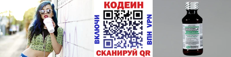 купить наркоту  Дагестанские Огни  Codein Purple Drank 