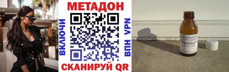 Метадон methadone  Дагестанские Огни 