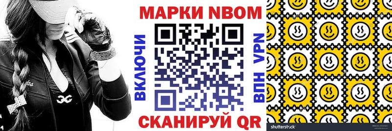 Марки 25I-NBOMe 1,5мг Дагестанские Огни